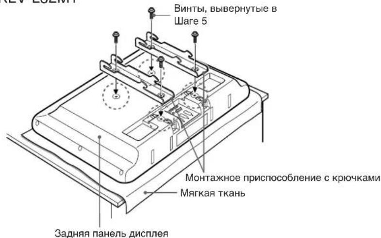 Винты, вывернутые в Ware 5 Монтажное приспособление с крючками Мягкая ткань Задняя панель дисплея