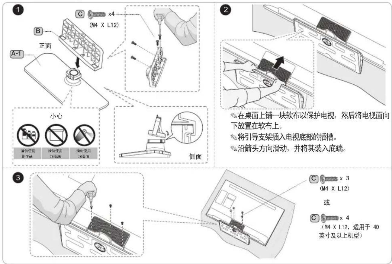 SAMSUNG HG40AD670CJ - 支架组件 - 13