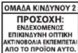 DEWALT DCL040 - ΕΛΛΗΝΙΚΑ - 1