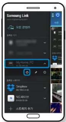 SAMSUNG DP700A4JI - Commande de l'ordinateur depuis le smartphone - 1