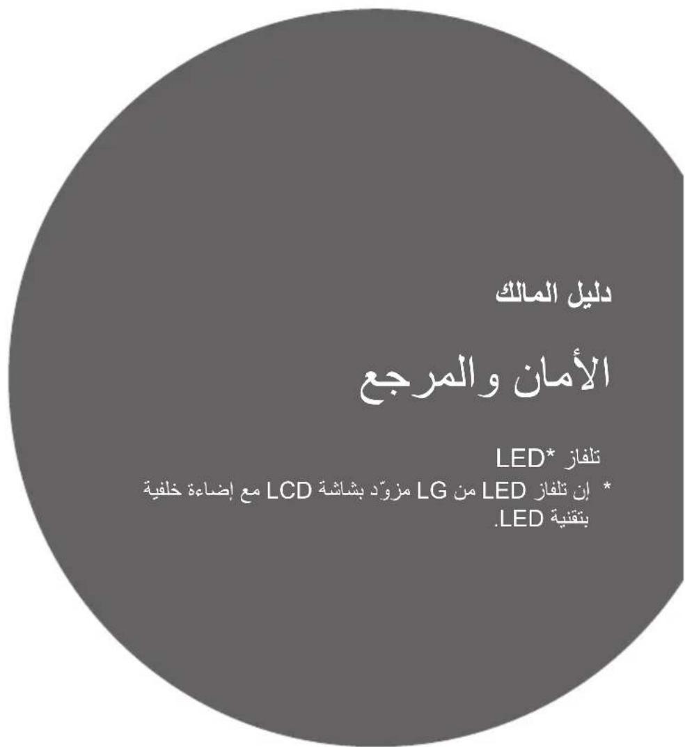 LG 60LX540S - Supported photo formats - 3