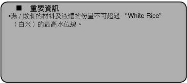 PANASONIC SRZX105 - 重要資訊 - 1