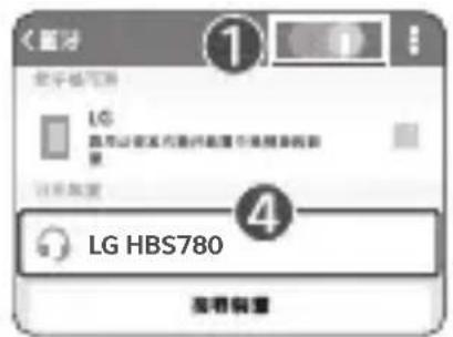 LG Tone Pro HBS780 - 快速連線 - 1