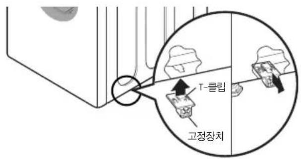 T-클립 고정장치