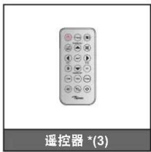 OPTOMA X309ST - 标准附件 - 2