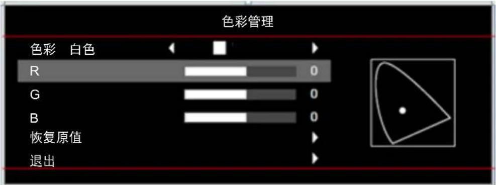 OPTOMA X309ST - 颜色设置 - 1