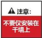 Secura QLT35 - 墙是什么材料制成的? - 2