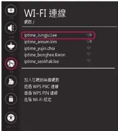 LG OLED65E7T - 網路設定 - 4