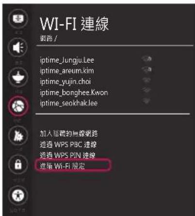 LG OLED65E7T - 網路設定 - 6