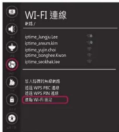 LG OLED65E7T - 網路問題疑難排解 - 5