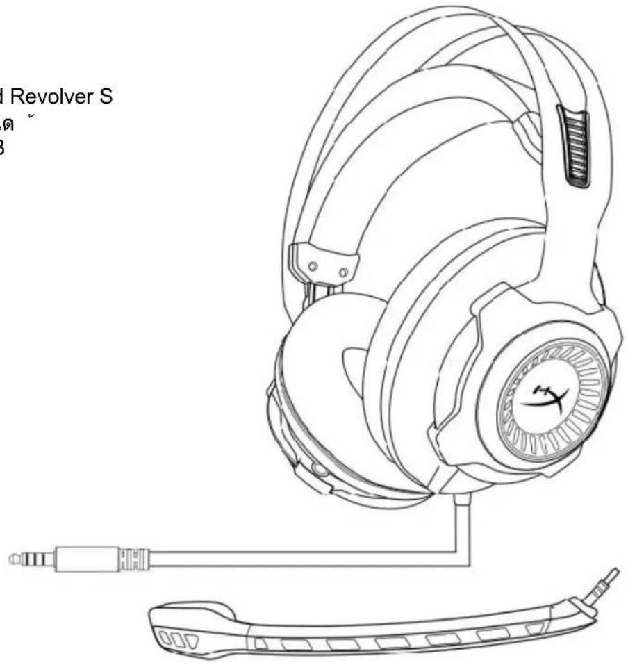 KINGSTON HyperX Cloud Revolver S - สิ่งที่จัดมาให้ - 1