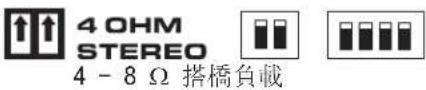 QSC SPA4100 - 4或8欧姆的桥接模式 - 2