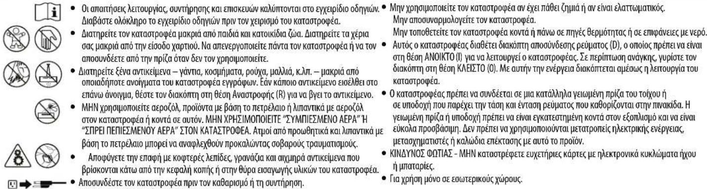 FELLOWES AutoMax 500CL - IPOEIOIHJH: ZHMANTIKEOADHIEA2OAAEIAZ -aiaoTe npiv aioTn xon! - 1