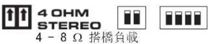 QSC SPA460 - 4或8欧姆的桥接模式 - 2