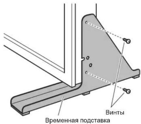 Временная подставка Винты