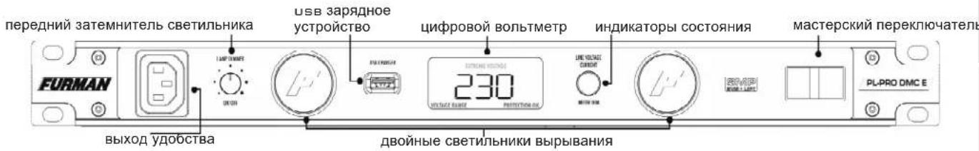 Furman PLPro DMC E - характеристики - 1