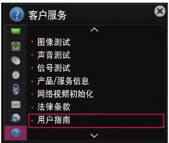 LG 49UB8250 - 使用用户指南 - 1