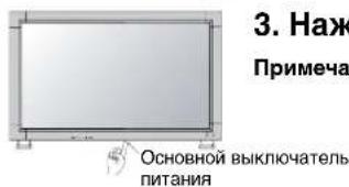 NEC MultiSync LCD3210 - Использовать пульт дистанционного управления. - 1