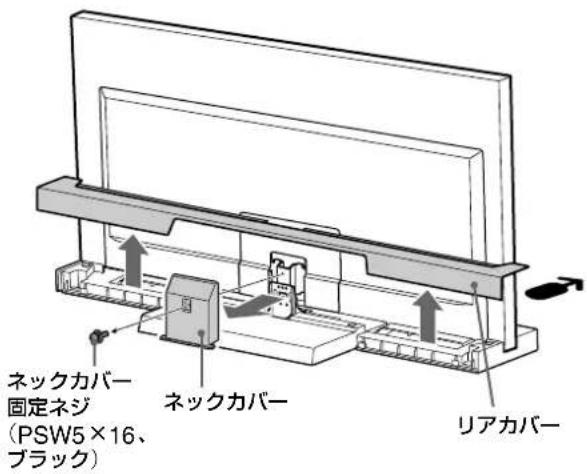 SONY SU40NX1 - リア力八一とネク力八一をはす。 - 1