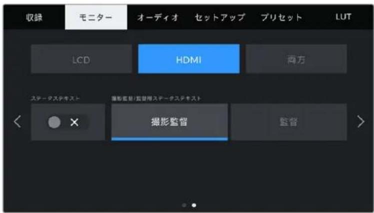 Blackmagic Design Pocket Cinema Camera 4K - HDMI二夕一設 定2 - 1
