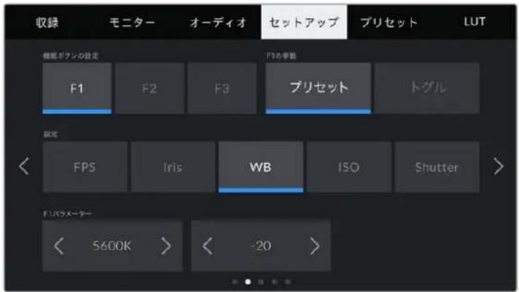 Blackmagic Design Pocket Cinema Camera 4K - Settahp 設定 2一 - 1