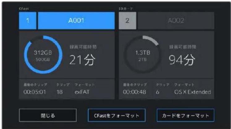 Blackmagic Design Pocket Cinema Camera 4K - 錄画可能時間 - 4