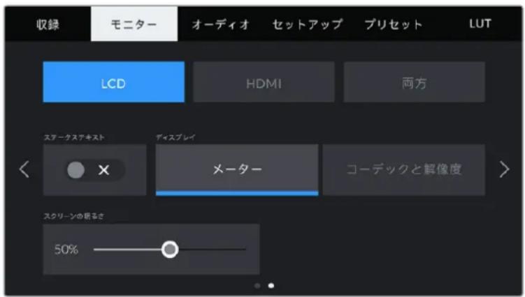Blackmagic Design Pocket Cinema Camera 4K - LCD二夕一設 定2 - 1