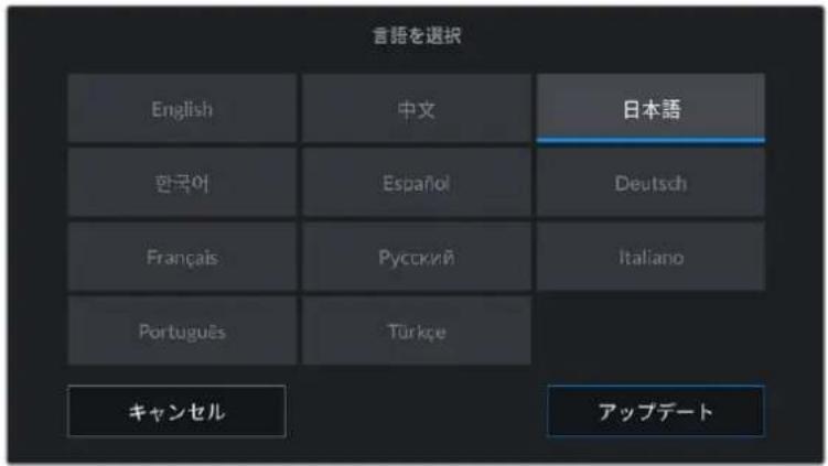 Blackmagic Design Pocket Cinema Camera 4K - 言語 (LANGUAGE) - 1