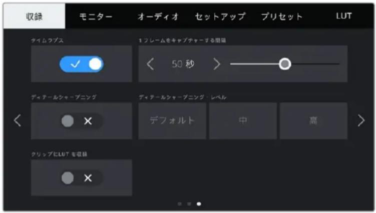 Blackmagic Design Pocket Cinema Camera 4K - 收錄設定3 - 1
