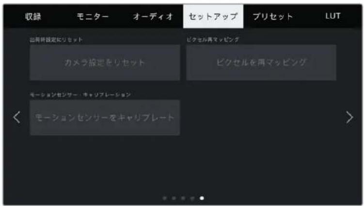Blackmagic Design Pocket Cinema Camera 4K - 七卜艾 設定 5一 - 1