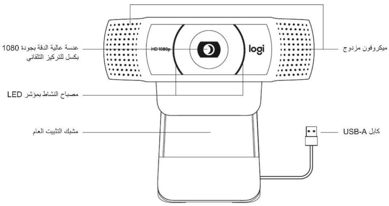 LOGITECH C920e - SABIT MONTAJ KLİPSI İLE BİRLİKTE: - 1
