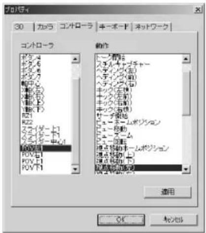 SONY ERF220AW05 - コントローラに割り当てる - 1