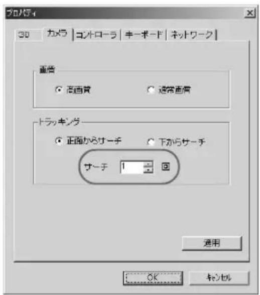 SONY ERF220AW05 - ボールを追尾する - 3