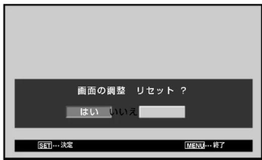 PIONEER PDP607CMX - 「画面の調整」の調整内容を元の状態に隠utingには - 1