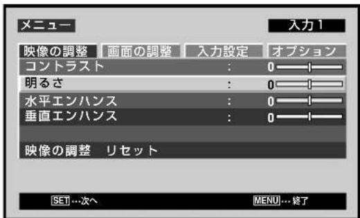 PIONEER PDP607CMX - ▲/▼ボtonsを押て、調整する項目を選ご、SETボtonsを押す - 1