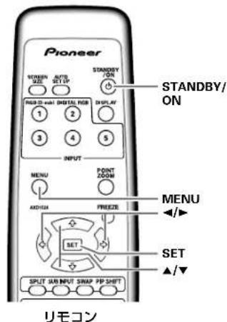 PIONEER PDP607CMX - X二一表示言語を設定する - 1