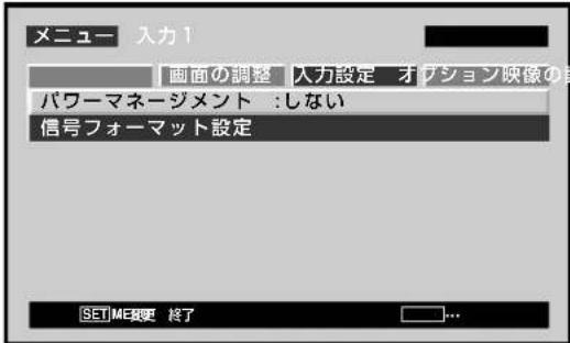 PIONEER PDP607CMX - 求夕を押て、「入力設定」を選挙 - 1
