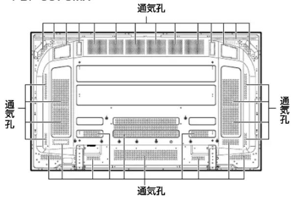 PIONEER PDP607CMX - 通气孔のお手入い - 1