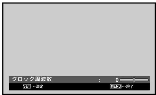 PIONEER PDP607CMX - 画面の位置やクロック周波数、クロック位相を調整する<手動調整> - 7