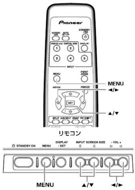 PIONEER PDP607CMX - 才一匕夕一を設定する - 1