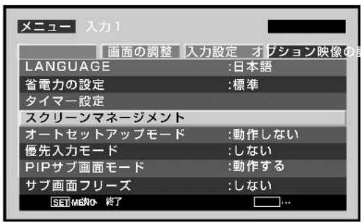 PIONEER PDP607CMX - 才一匕夕一を設定する - 4