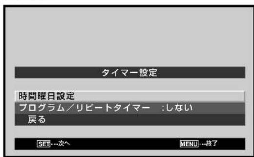 PIONEER PDP607CMX - 時間曜日を設定する - 6