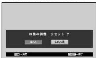 PIONEER PDP607CMX - 映像与画面の調整 - 6