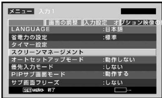 PIONEER PDP507CMX - オービターを設定する - 4