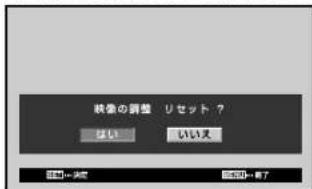 PIONEER PDP507CMX - 映像と画面の調整 - 5