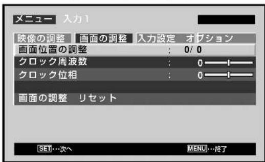 PIONEER PDP507CMX - 画面の位置やクロック周波数、クロック位相を調整する<手動調整> - 4