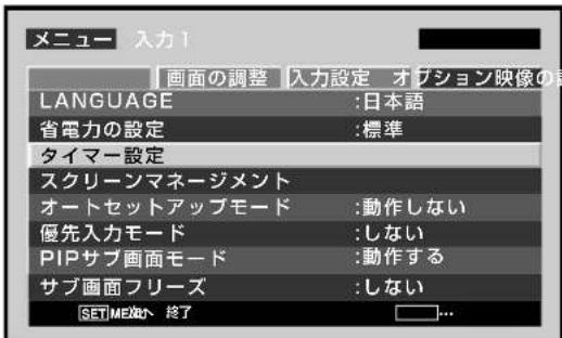 PIONEER PDP507CMX - タイマーを動作させる - 5
