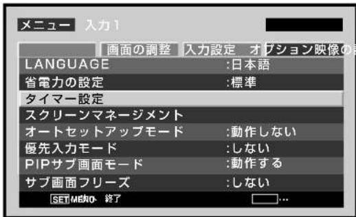 PIONEER PDP507CMX - 時間曜日を設定する - 4