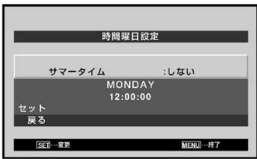 PIONEER PDP507CMX - 時間曜日を設定する - 6