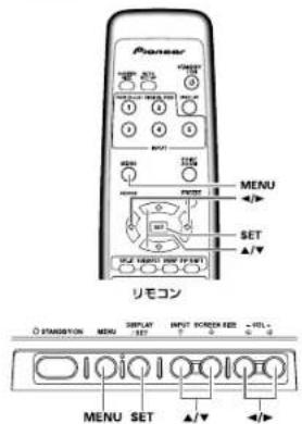 PIONEER PDP507CMX - 映像と画面の調整 - 1
